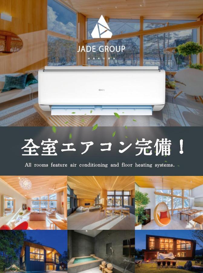 Hakuba Hibiku Chalet By Jade Group ภายนอก รูปภาพ